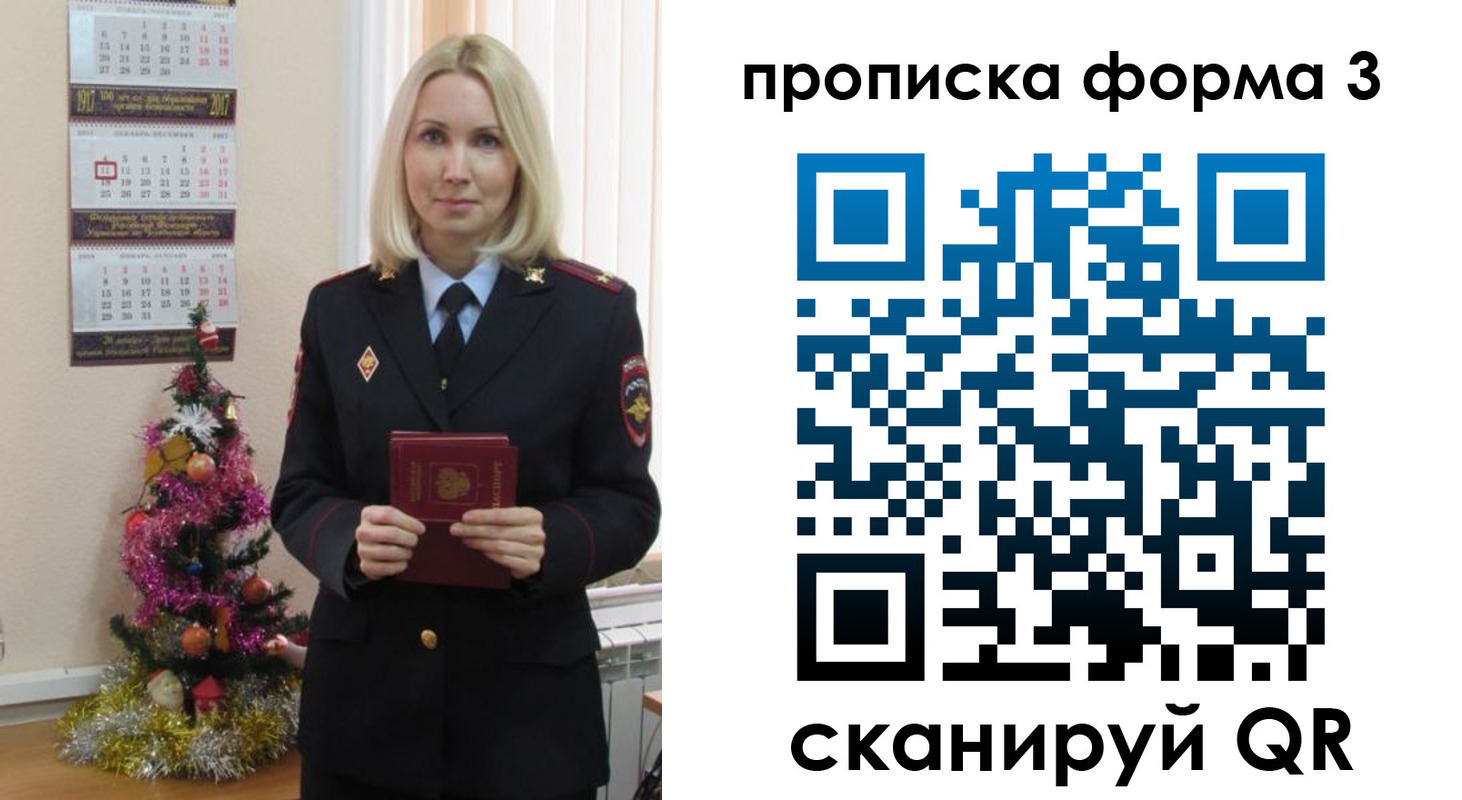 прописка для военкомата в Лабытнанги