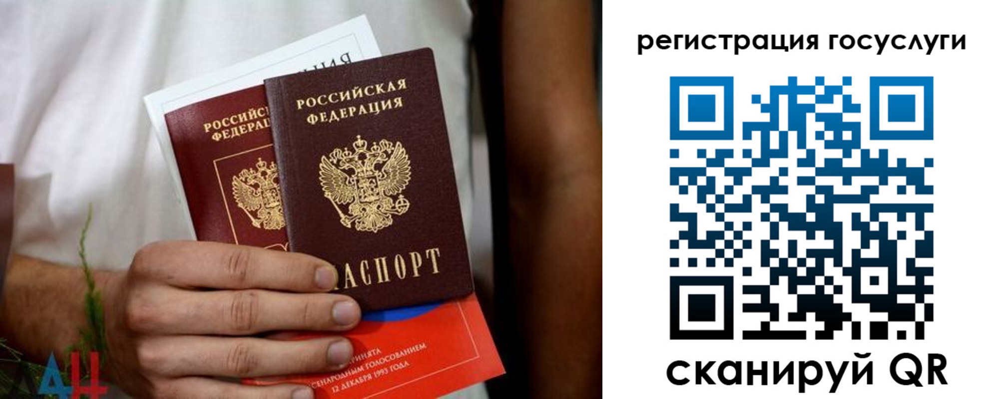 регистрация в Лабытнанги