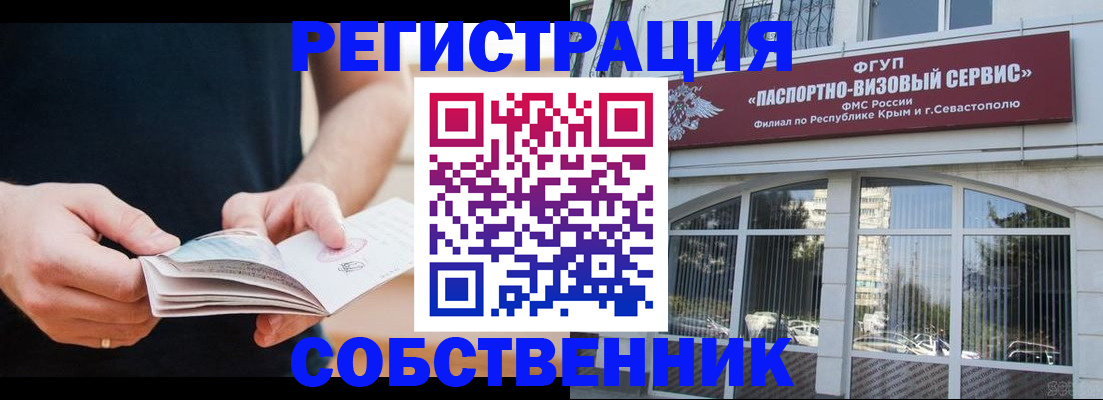 временная регистрация законно в Лабытнанги