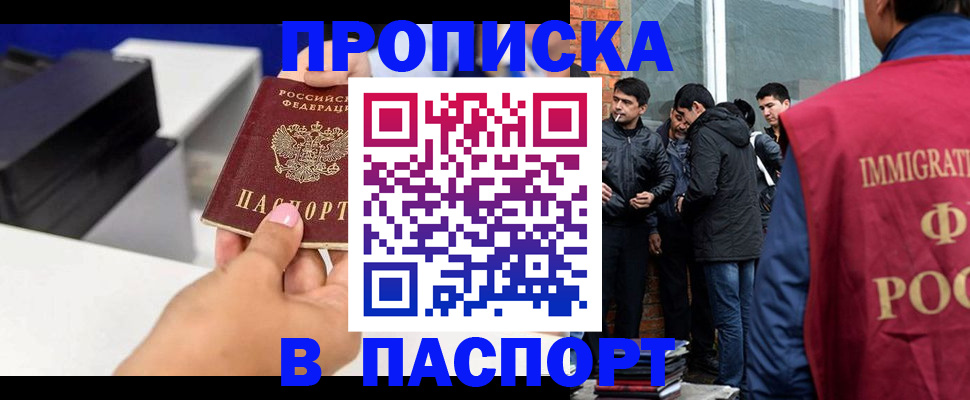 где прописаться в Лабытнанги